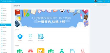 智慧校园产品市场分析与发展策略信息咨询报告