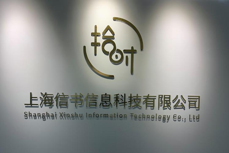 科技赋能，服务致远 计算机信息科技与电子科技领域的卓越发展之路