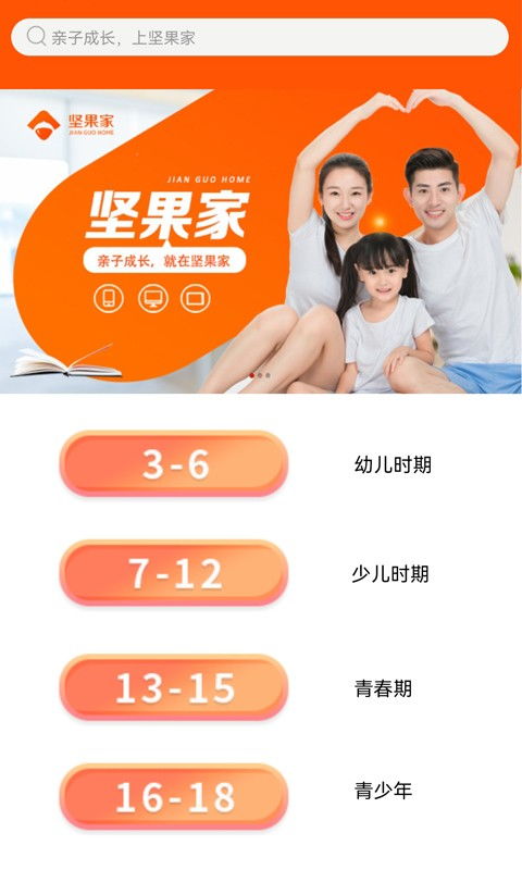 坚果家App官方版下载指南 v1.0版本在游侠下载站的便捷获取