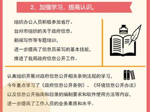 一图读懂 温岭生态环境分局2018年度政府信息公开工作报告——信息咨询服务